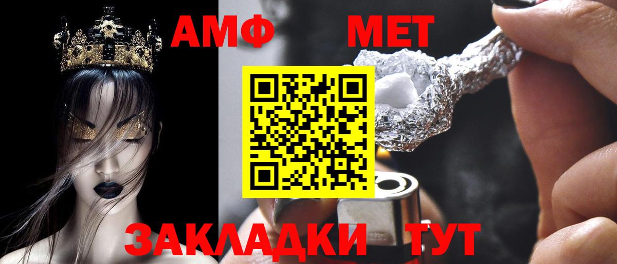 Махачкала  Amphetamine VHQ  Вход с VPN 