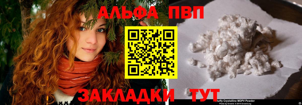 APVP мука  Махачкала  А ПВП Crystall 