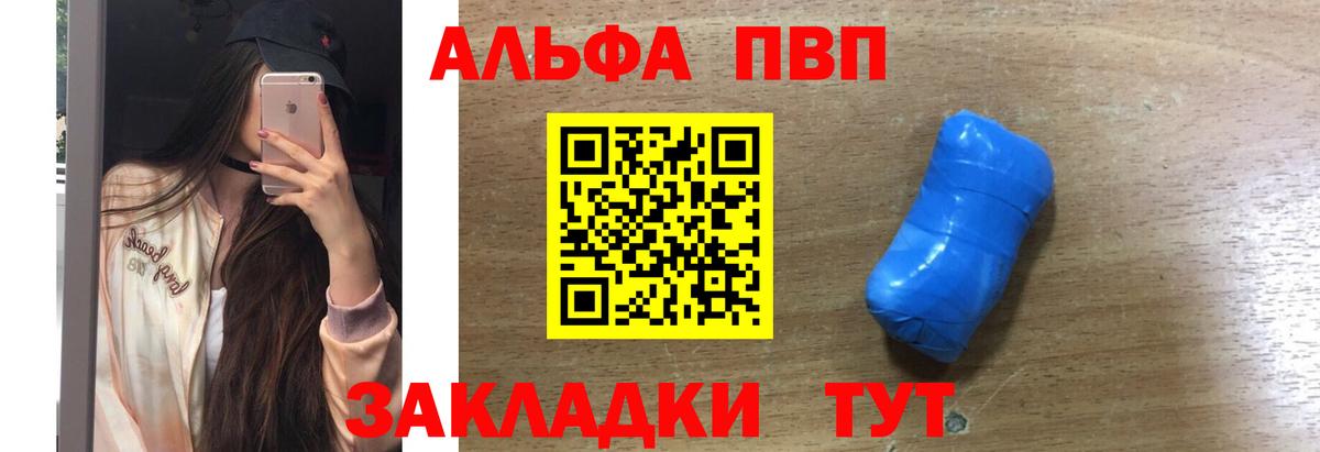 Alfa_PVP Соль Махачкала