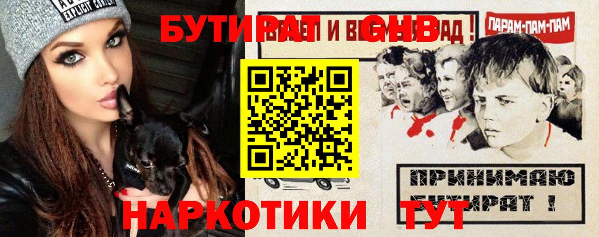 Махачкала  Бутират бутик  Бутират  Вход с VPN 