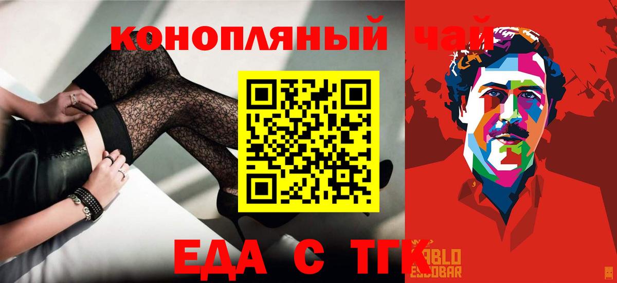 Махачкала  Еда ТГК марихуана  Вход с VPN 
