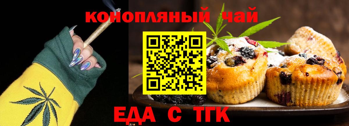 Cannafood конопля  Махачкала 