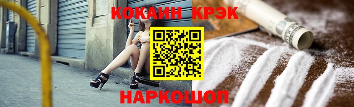 КОКАИН FishScale Махачкала