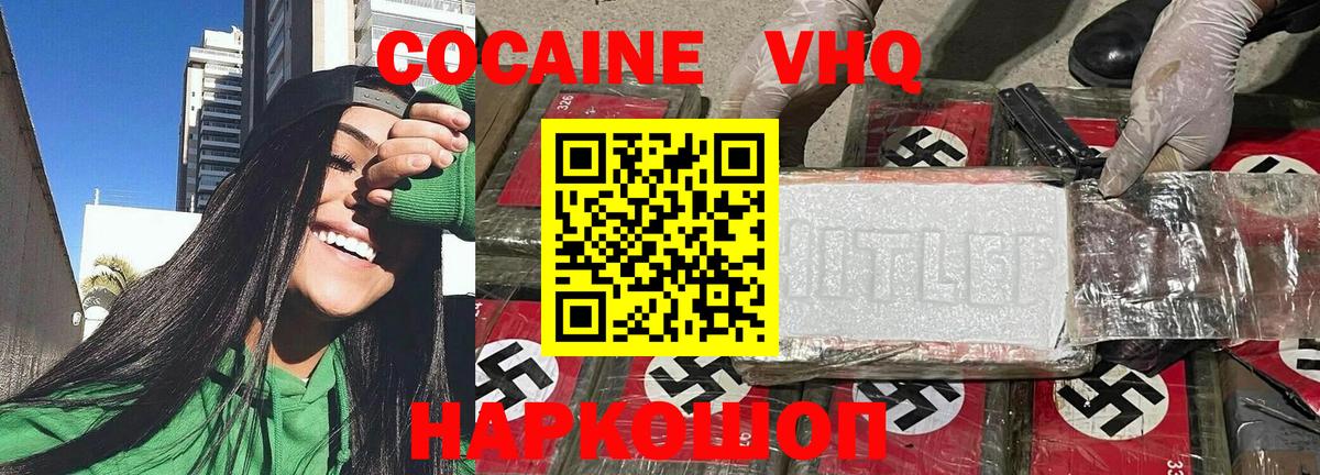 Махачкала  КОКАИН Эквадор  COCAIN Эквадор  Вход с VPN 