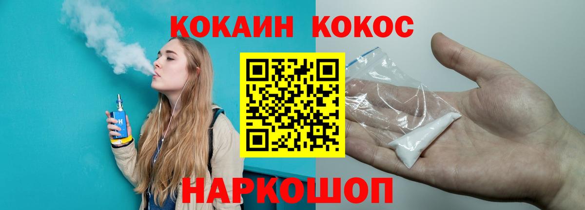 Cocaine 97% Махачкала