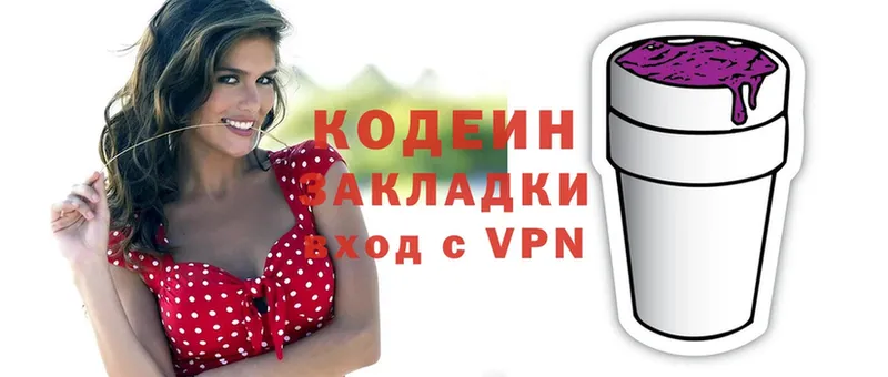 продажа наркотиков  Махачкала  Codein Purple Drank 