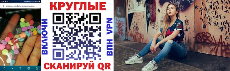 Экстази круглые  цены   Махачкала 
