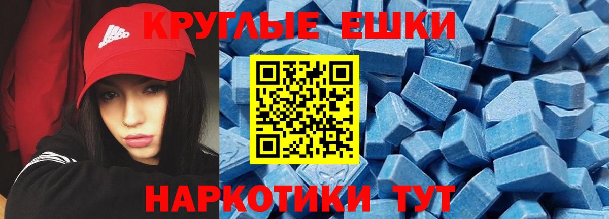 Ecstasy ешки Махачкала