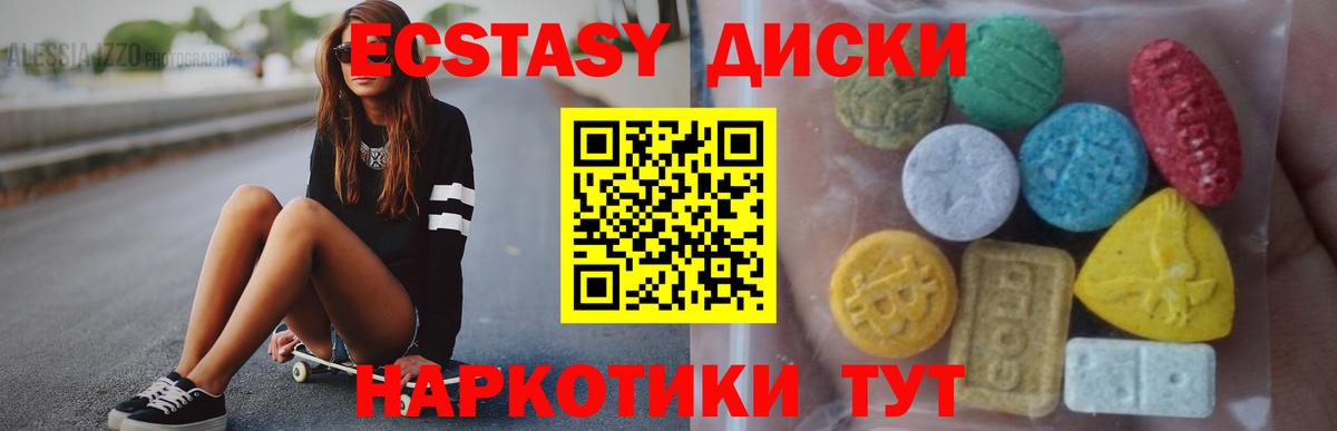 Ecstasy ешки  ЭКСТАЗИ VHQ  дарк нет телеграм  Экстази  Махачкала  Вход с VPN 