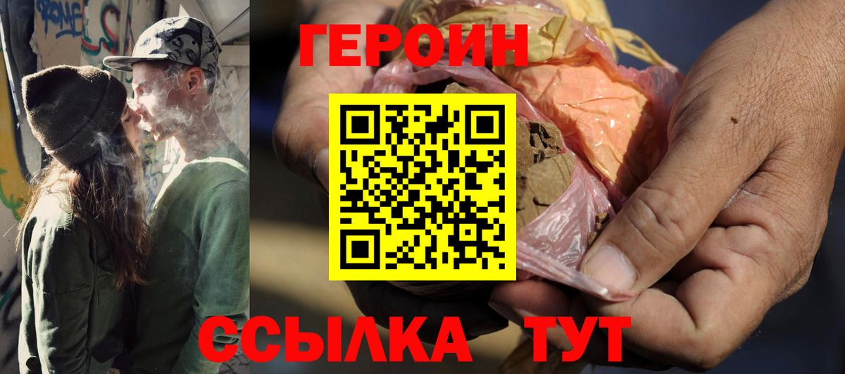 Махачкала  Героин VHQ  Вход с VPN 