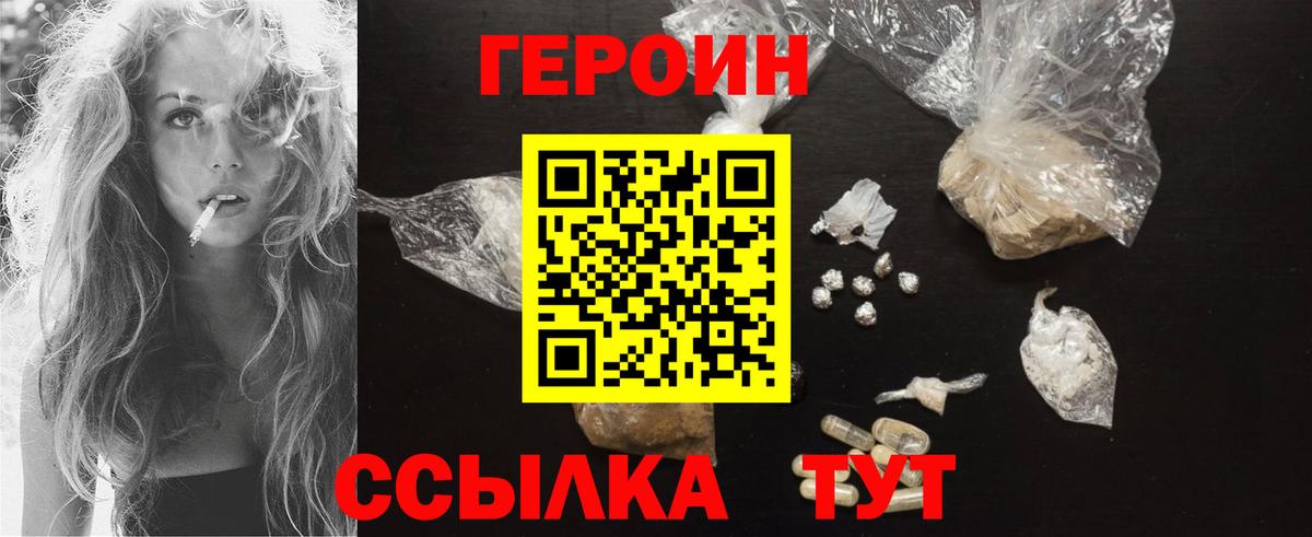 ГЕРОИН  Махачкала  ГЕРОИН VHQ 