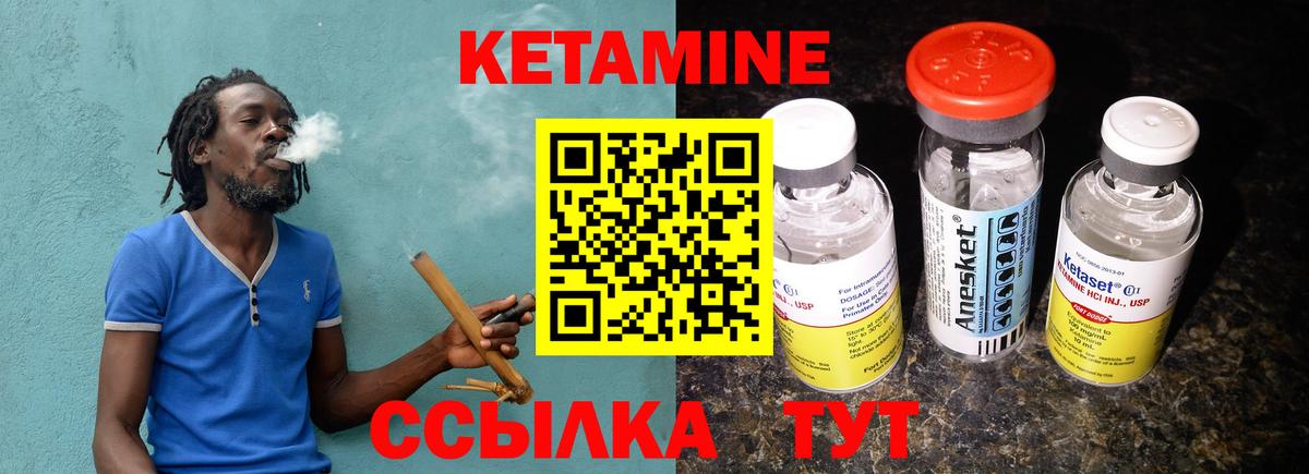 Кетамин VHQ Махачкала