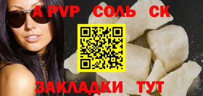 крисы Балаково