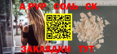 крисы Балаково