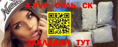 альфа пвп VHQ Донецк