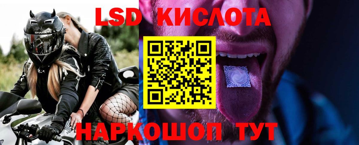 Лсд 25 экстази ecstasy Махачкала