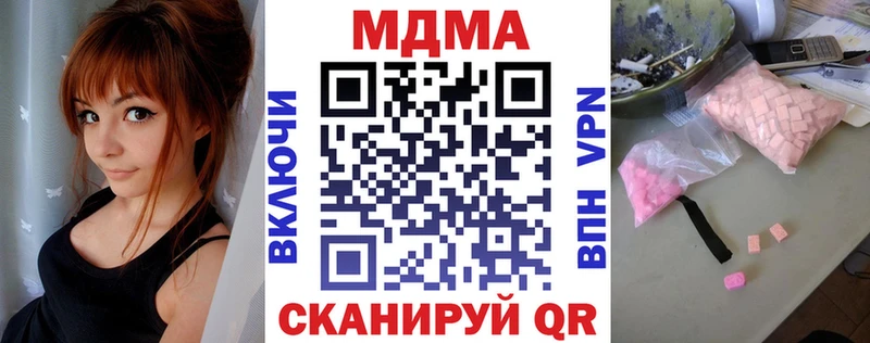МДМА VHQ  купить наркотик  Махачкала 