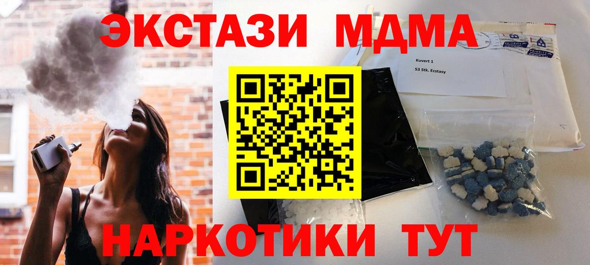 МДМА кристаллы Махачкала