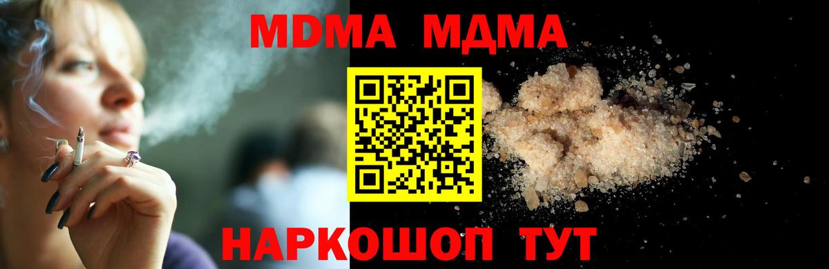 Махачкала  МДМА кристаллы  МДМА  МДМА молли  Вход с VPN 