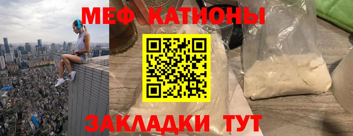 Меф мяу мяу мука Махачкала