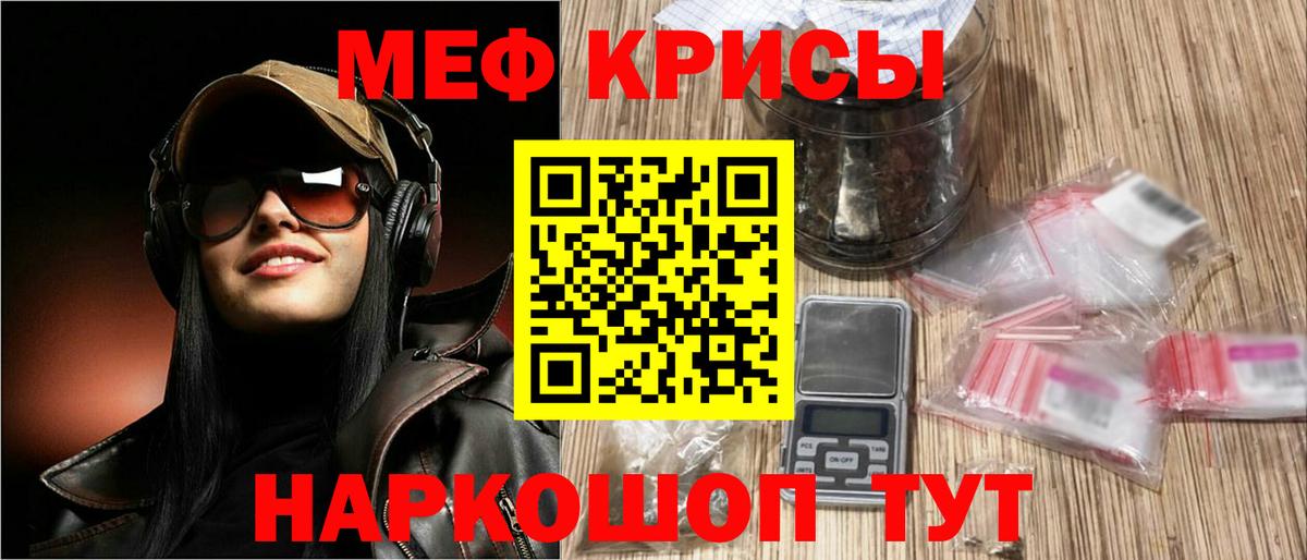 Мефедрон  Махачкала