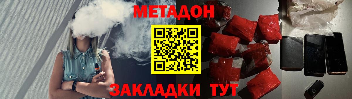 Метадон белоснежный  Вход с VPN  ссылка на мегу рабочий сайт  Махачкала  Метадон VHQ 