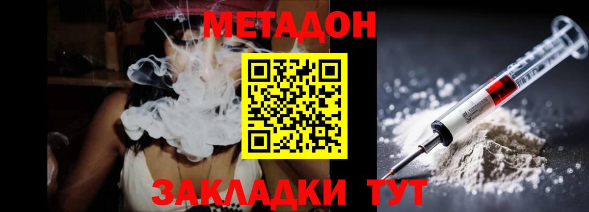 Метадон мёд  маркетплейс Telegram  Метадон мёд  Махачкала 