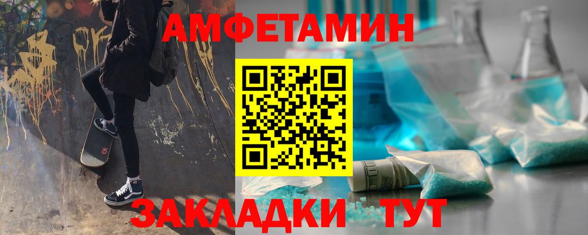 Махачкала  МЕТАМФЕТАМИН Methamphetamine  МЕТАМФЕТАМИН  Вход с VPN 