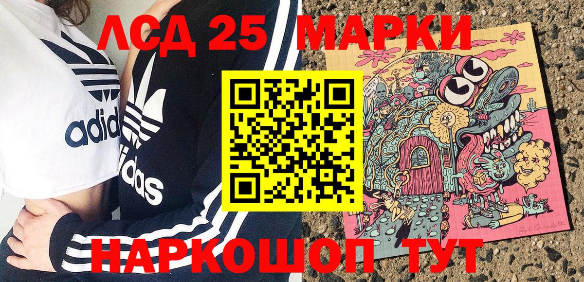 Марки 25I-NBOMe 1,5мг  Марки 25I-NBOMe 1,5мг  Махачкала 