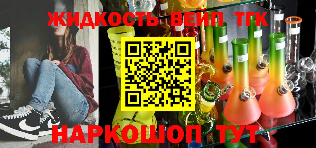 Дистиллят ТГК вейп с тгк  Дистиллят ТГК вейп с тгк  Вход с VPN  Махачкала 